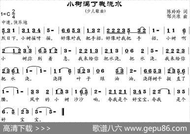 小树渴了我浇水 - 陈玲玲|邹兴淮