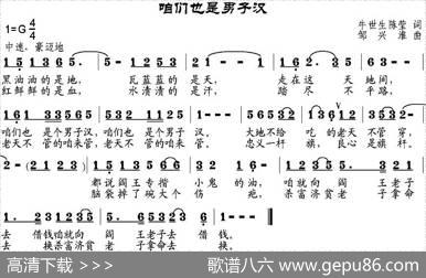 咱们也是男子汉 - 牛世生、陈莹|邹兴淮