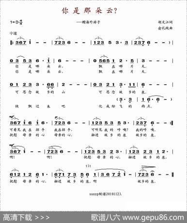你是那朵云？ - 胡文江|俞礼纯
