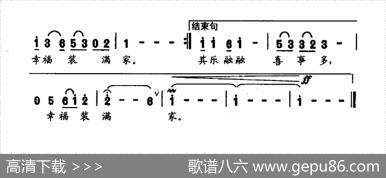 幸福装满家（周廷发词张长松曲） - 周廷发|张长松