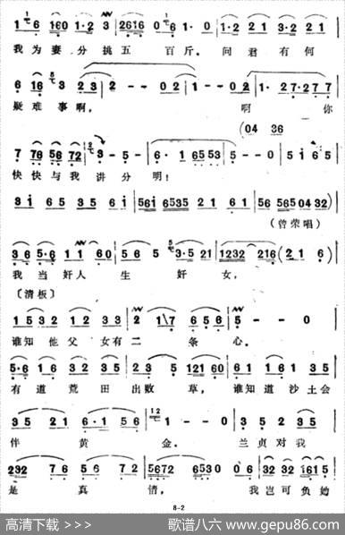 官人你好比天上月（选自《盘夫》）