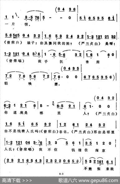 官人你好比天上月（选自《盘夫》）
