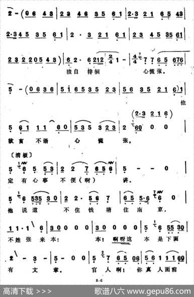 官人你好比天上月（选自《盘夫》）