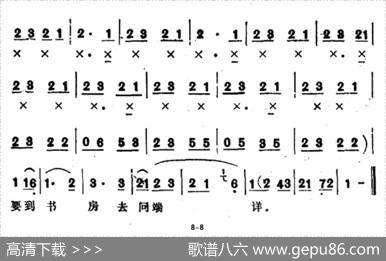 官人你好比天上月（选自《盘夫》）