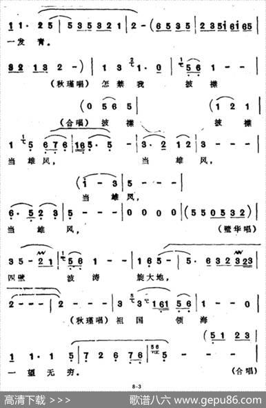 梦魂三岛月玲珑（选自《秋瑾·东渡》）