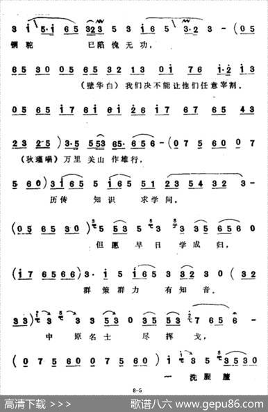 梦魂三岛月玲珑（选自《秋瑾·东渡》）