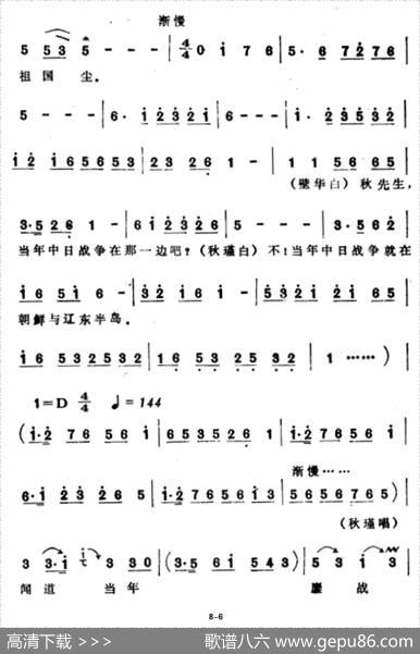 梦魂三岛月玲珑（选自《秋瑾·东渡》）