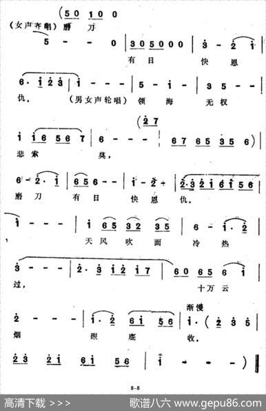 梦魂三岛月玲珑（选自《秋瑾·东渡》）