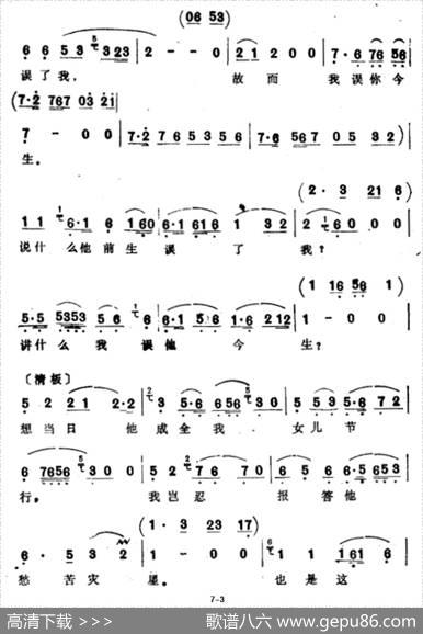含羞再把佳期订（选自《西厢记·寄方》）