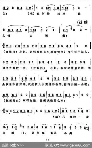 含羞再把佳期订（选自《西厢记·寄方》）