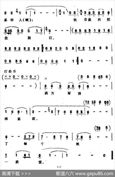 含羞再把佳期订（选自《西厢记·寄方》）