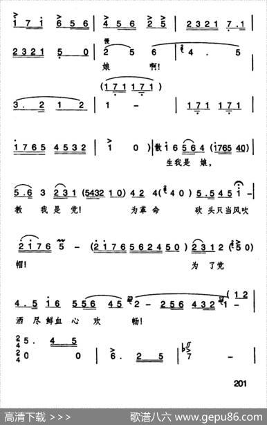 看天下劳苦人民都解放（歌剧《洪湖卫队》选曲） - 湖北省歌剧团|张敬安欧阳谦叔