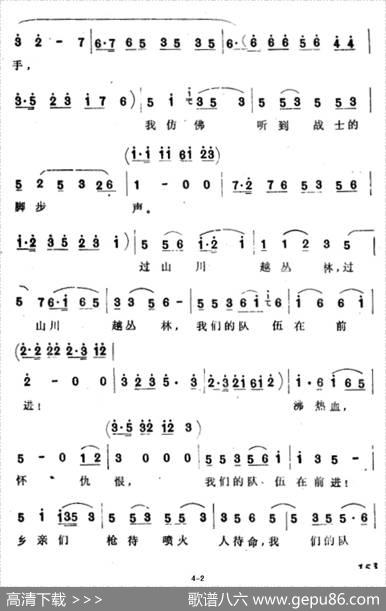 此身愿化一团火（选自《火椰村·朱嫂就义》）