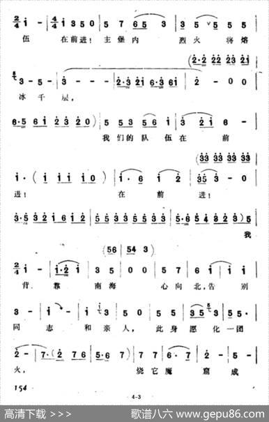 此身愿化一团火（选自《火椰村·朱嫂就义》）