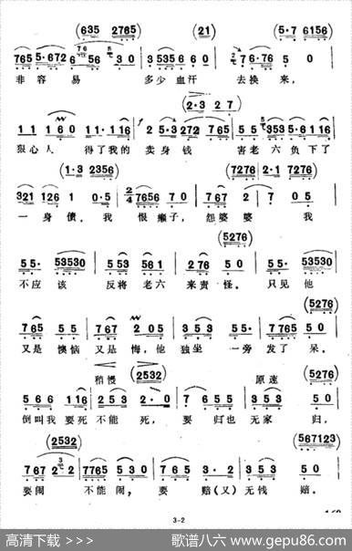 听他一番心酸话（选自《祥林嫂》）