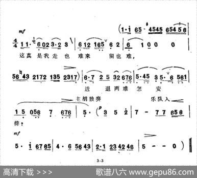听他一番心酸话（选自《祥林嫂》）