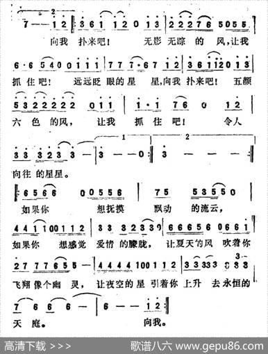 风和星星（电影《最后的疯狂》主题歌） - 周晓雯|郭峰