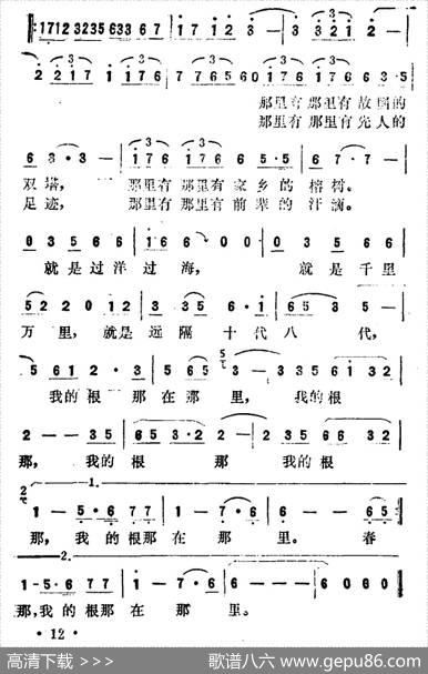 两岸同根（同名电视剧主题歌） - 里琼|苗能