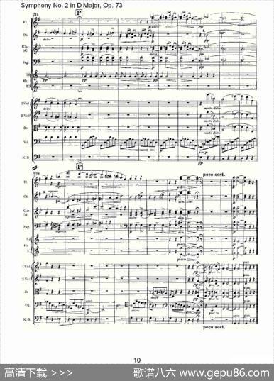 D大调第二交响曲,Op.73第三乐章