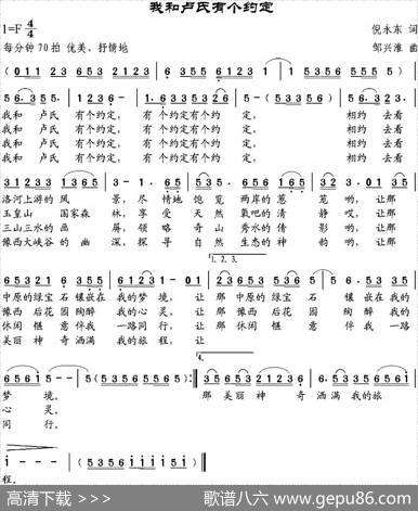 我和卢氏有个约定 - 倪永东|邹兴淮
