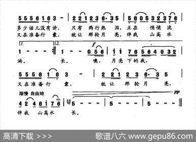 姐姐的月亮（杨玉鹏词徐湘曲） - 杨玉鹏|徐湘