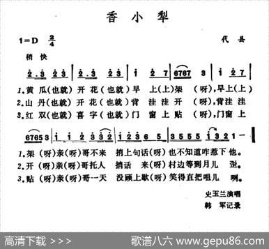香小犁