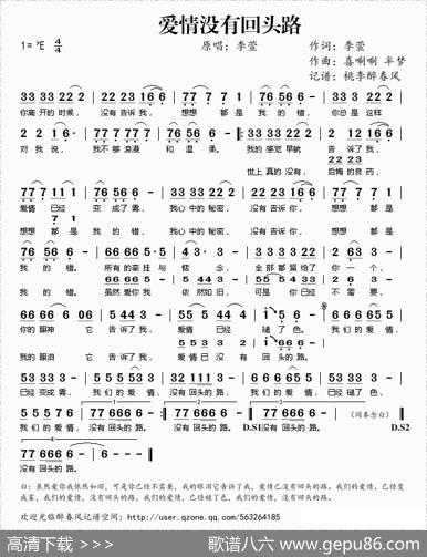 爱情没有回头路 - 李萱|曹嘉豪/喜唰唰