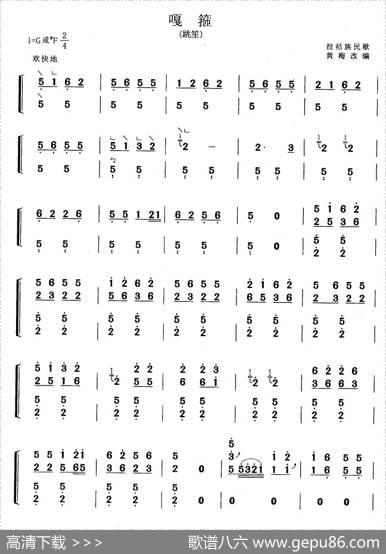嘎箍（黄梅改编版）