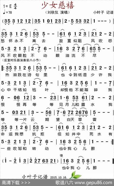 少女慈禧
