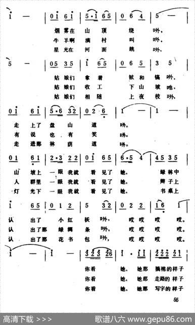 心灵手巧模样俏 - 刘薇、洪源|生茂