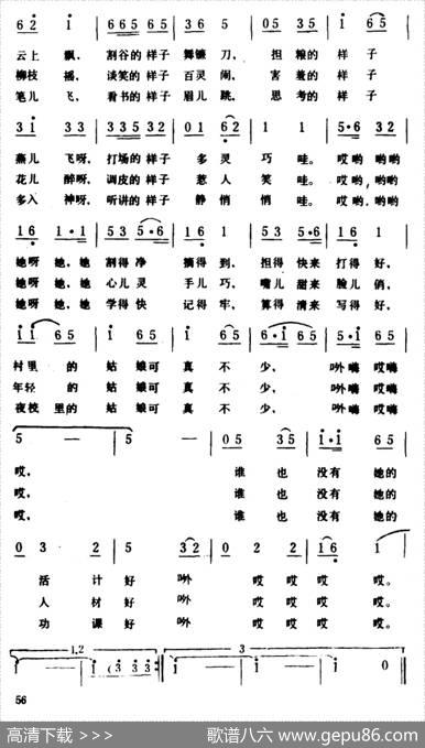 心灵手巧模样俏 - 刘薇、洪源|生茂