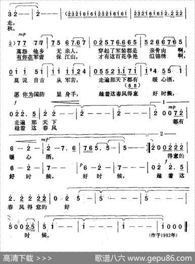送你的时候 - 晨枫|楚兴元