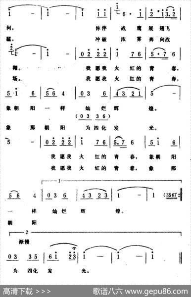 我爱你啊，火红的朝阳 - 幼彤、德清|生茂
