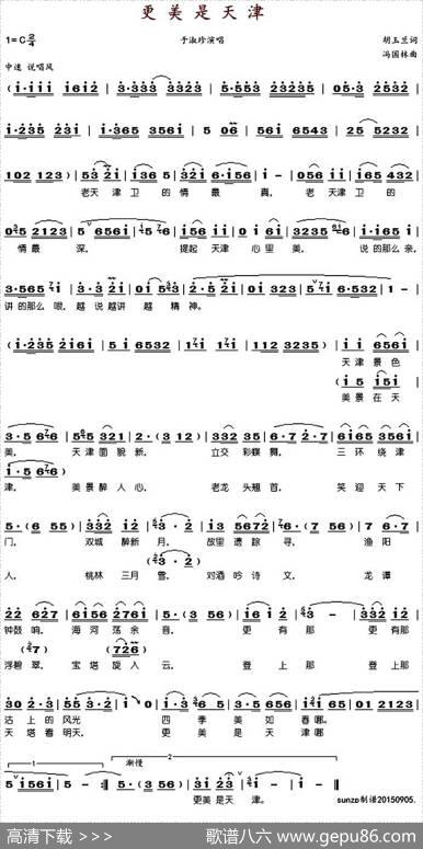 更美是天津 - 胡玉兰|冯国林