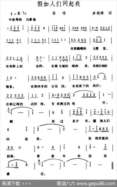 假如人们问起我 - 茅晓峰|生茂