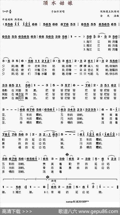 顶水姑娘（于淑珍演唱版） - 倪维德、王凯传|金凤浩