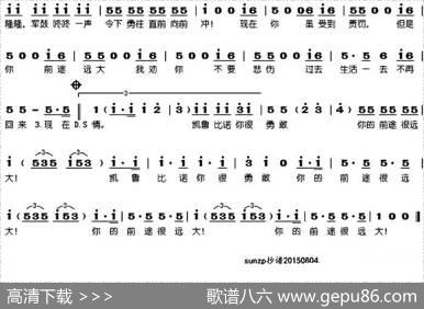 你再不要去做情郎（歌剧《费加罗的婚礼》选曲） - [法]达·蓬特词、张永模译词|[奥]莫扎特、张永模配歌