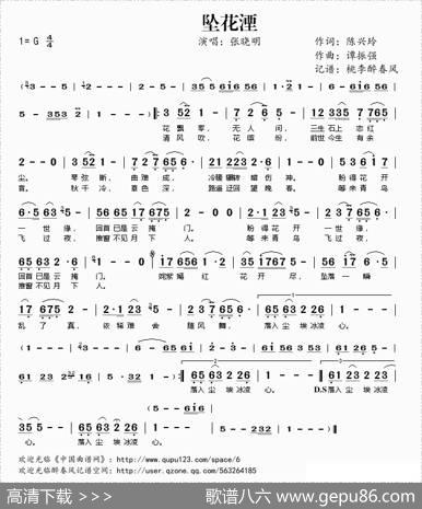 坠花湮 - 陈兴玲|谭振强