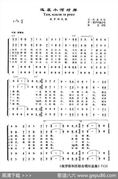 远在小河对岸