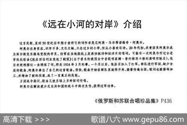 远在小河对岸