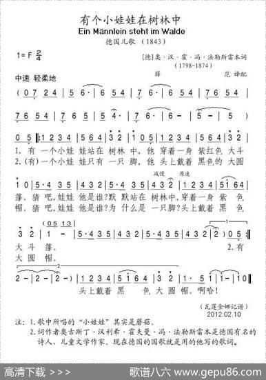 有个小娃娃在树林中