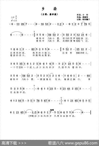 乡姿 - 小轩|谭健常