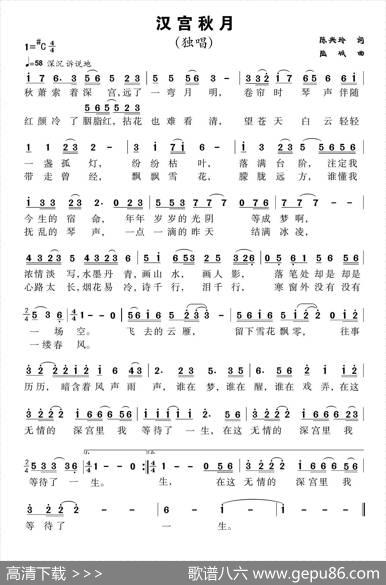 汉宫秋月（陈兴玲词陆城曲） - 陈兴玲|陆城