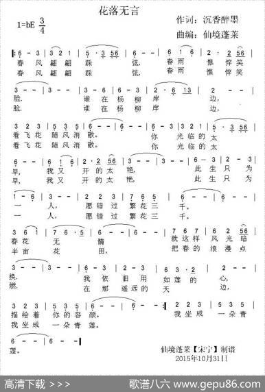 落花无言 - 沉香醉墨|仙境蓬莱