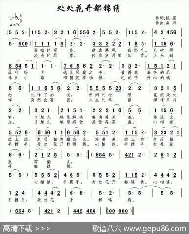 处处花开都锦绣 - 银燕|南风