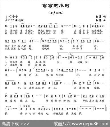 弯弯的小河（孙涛词曲） - 孙涛|孙涛