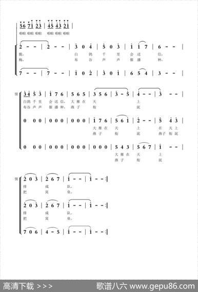 什么鸟（李旺儒词吴建清曲、童声合唱） - 李旺儒|吴建清
