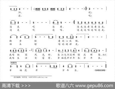 边走边唱（张郁词张郁曲） - 张郁|张郁