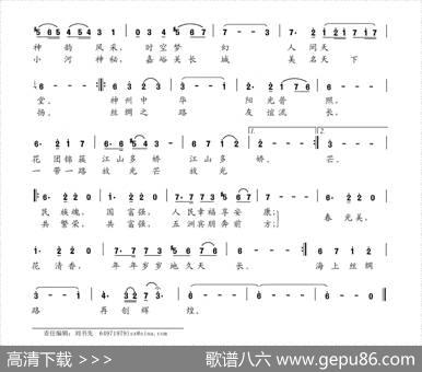 丝路（周新柱词周新柱曲） - 周新柱|周新柱