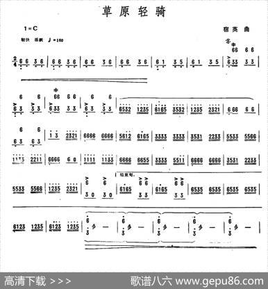 草原轻骑|宿英